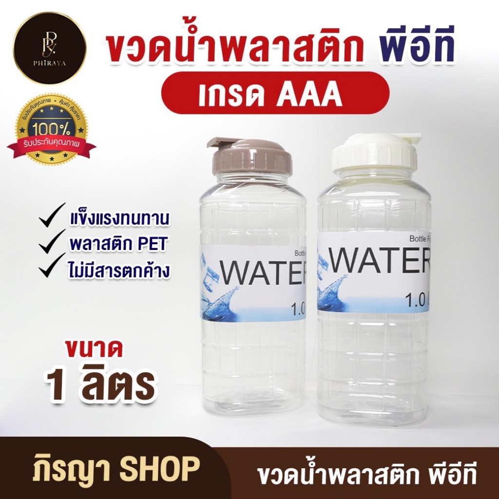 กระบอกน้ำทรงเหลี่ยม กระบอกใส่น้ำ พลาสติก PET  เกรด AAA ขวดใส่น้ำพลาสติก