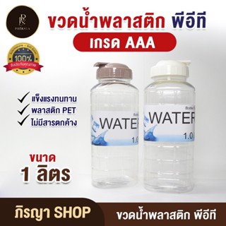 กระบอกน้ำทรงเหลี่ยม กระบอกใส่น้ำ พลาสติก PET  เกรด AAA ขวดใส…
