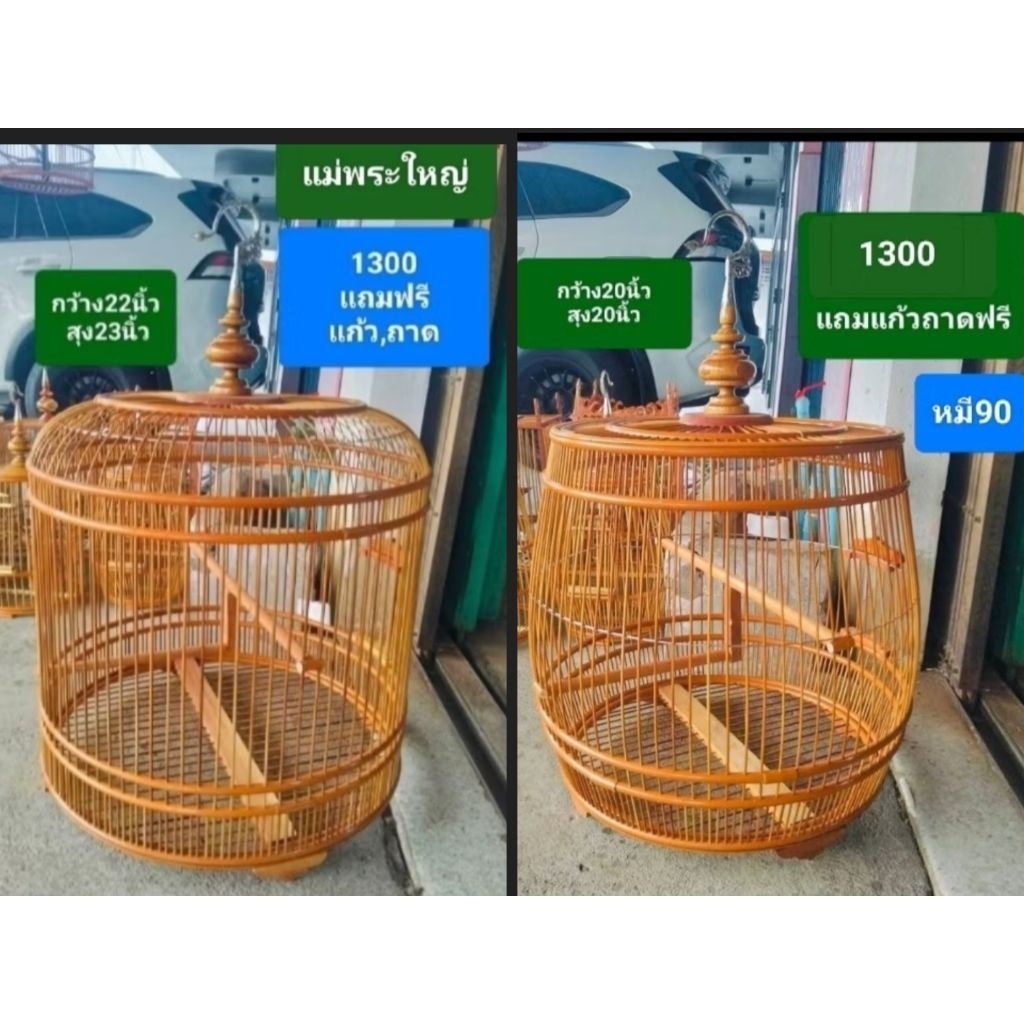 กรงนกหวายเทียม90ซี่ใส่นกบินหลา (ฟรีแก้วถาด) สั่ง1ใบต่อคำสั่ง ราคา ถูกที่สุด ดีลบีเคเค แกลเลอรีภาพที่ 2