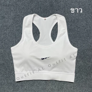 Sportbra ออกกำลังกายของผู้หญิง B39