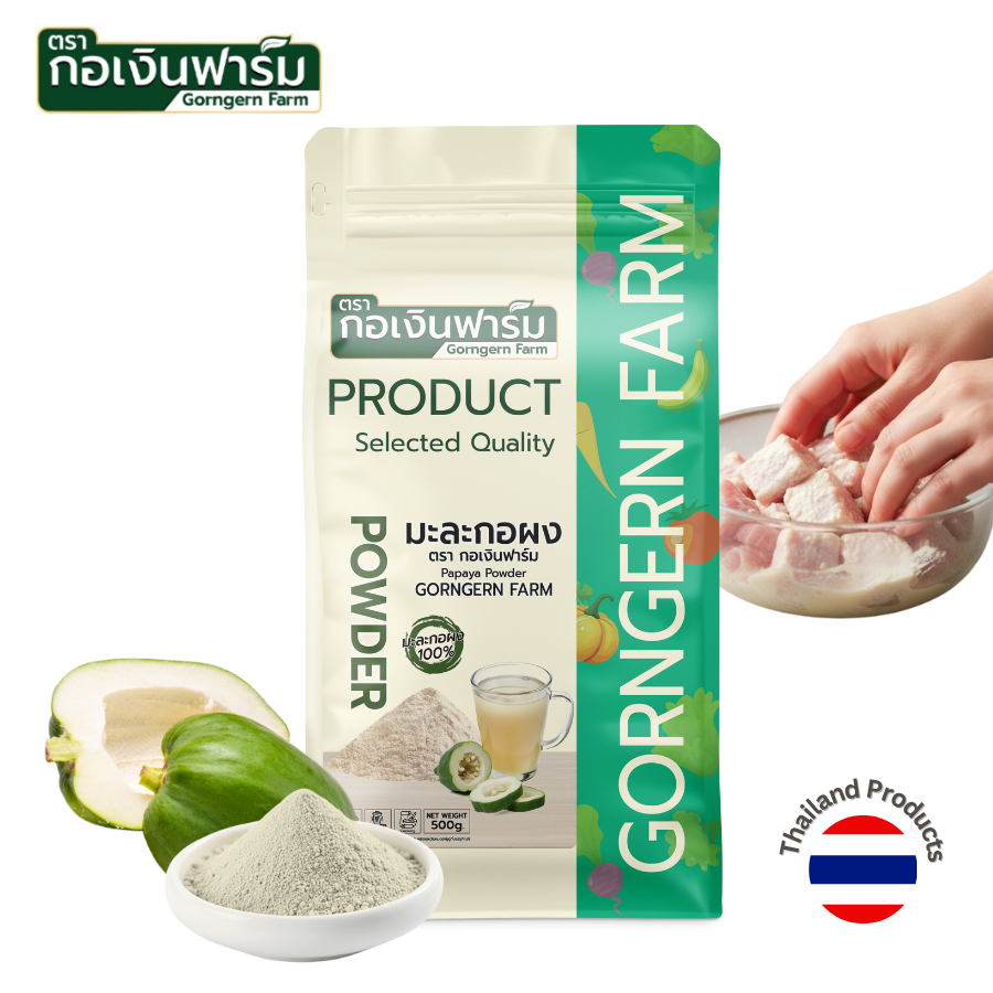 Ekofarm มะละกอผง 100% Raw Papaya Powder 500g ตรากอเงินฟาร์ม บำรุงร่างกาย ไม่ใช้สารเคมี