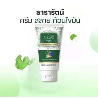 ครีมธารารัตน์ สลายก้อนนูนใต้ผิวหนัง 30 กรัม