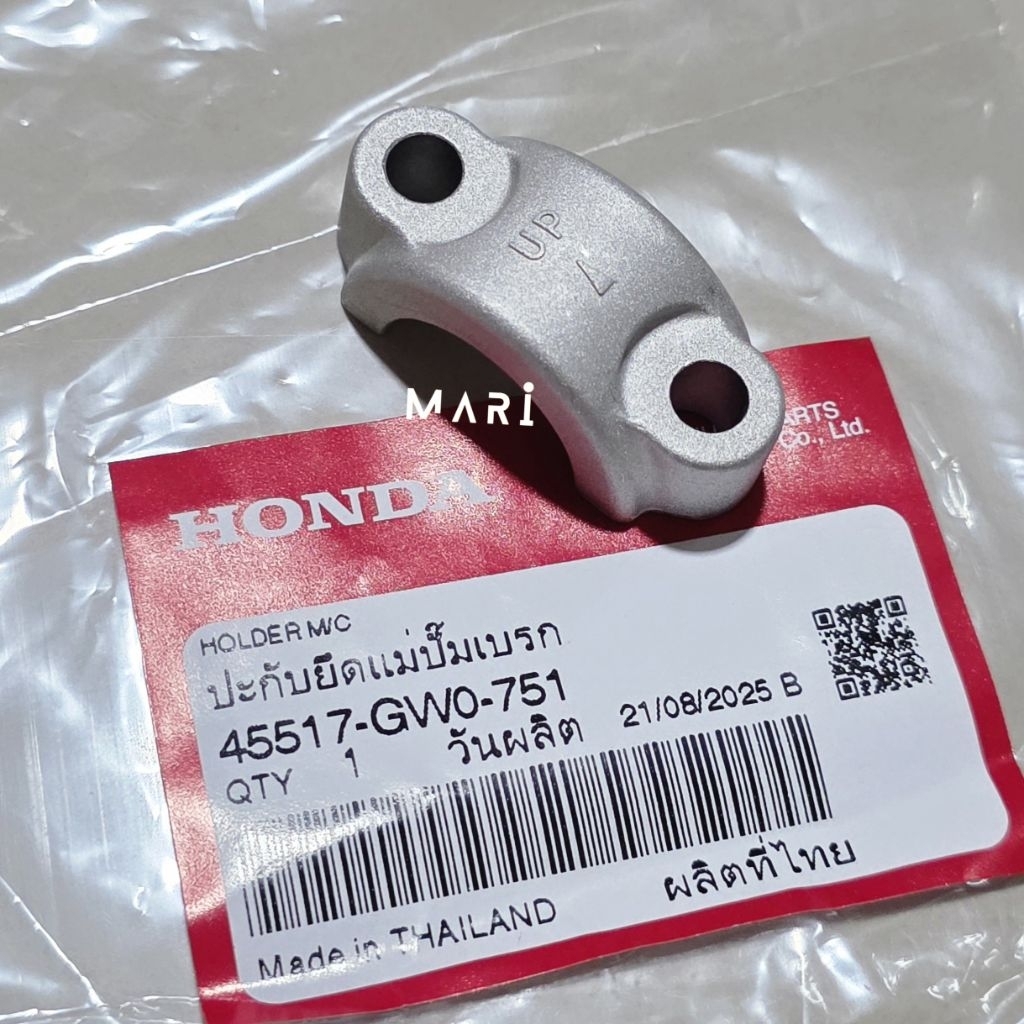 ประกบหลังยึดปั้มบน เวฟ125,110i ทุกรุ่น แท้เบิกศูนย์ 45517-GW0-751