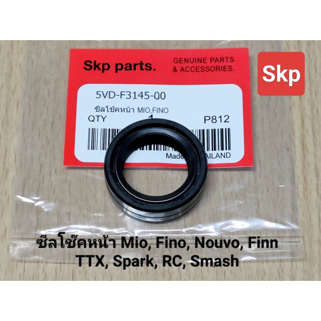 [5VD]ซีลโช๊คหน้า ใส่รุ่น Mio, Fino, Nouvo, Finn, TTX, Spark, RC, Smash *สินค้าดีมีคุณภาพ*.