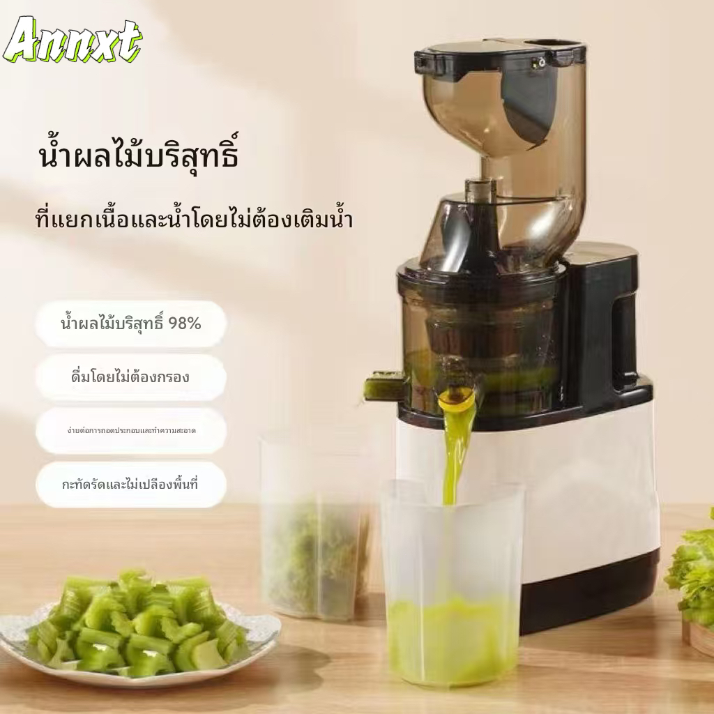 Easy Clean Filter เครื่องสกัดน้ำผลไม้พร้อมแยกกาก  Slow Juicer Cold Pressed เครื่องสกัดเย็น คั้นน้ำส้ม เครื่องสกัด