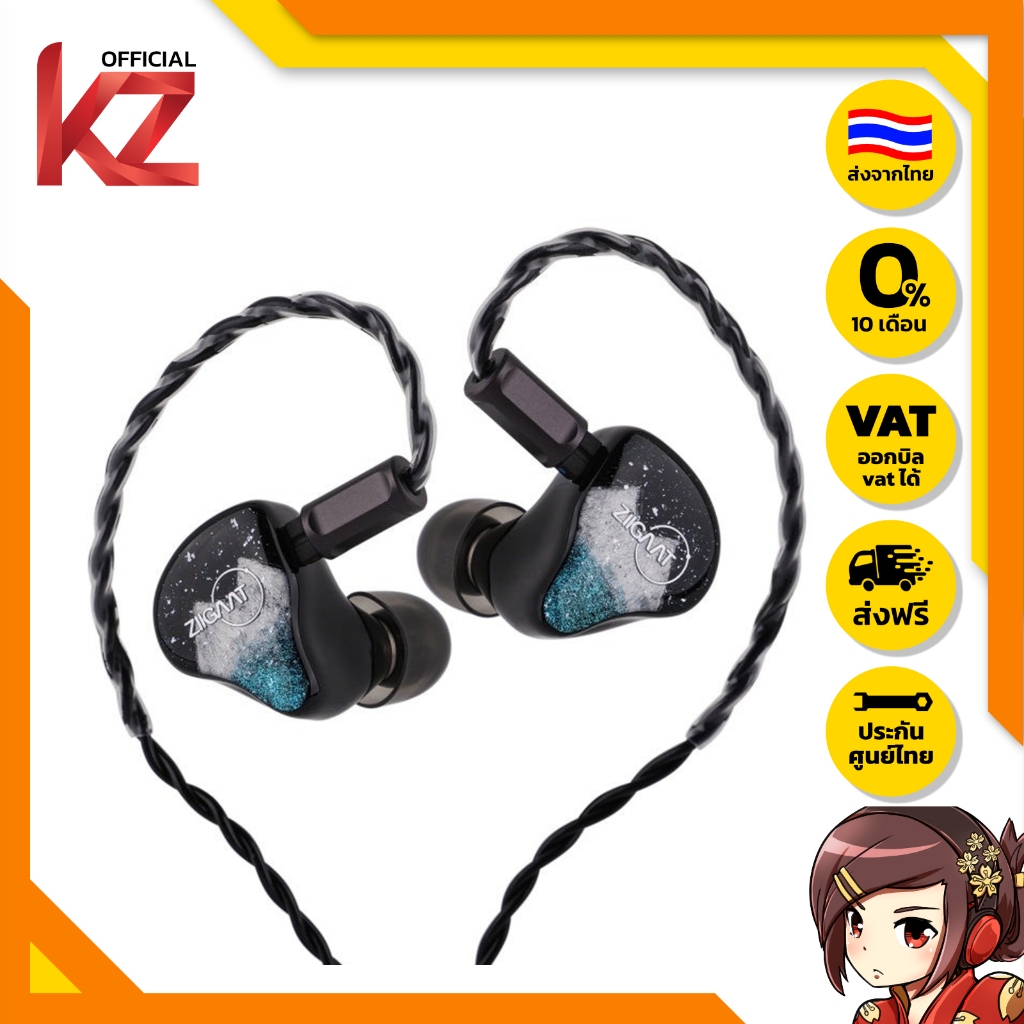 [ประกันศูนย์ไทย] Ziigaat Horizon หูฟัง 5 ไดรเวอร์ จูนบาลานซ์ธรรมชาติทุกย่านความถี่ ของแท้ ส่งจากไทย