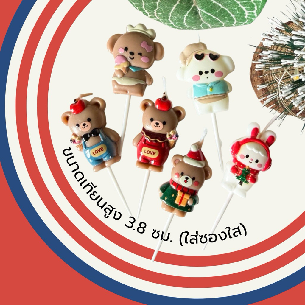 499 <พร้อมส่งในไทย 🇹🇭> เทียน Happy birthday 🎂 เทียนวันเกิดชุดคู่ ใส่ซองใส 🌈