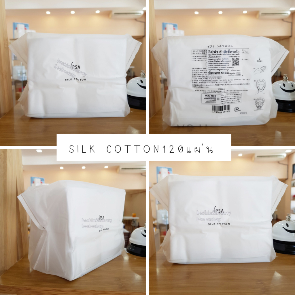 สำลีเช็ดหน้า IPSA Silk Cotton 120 แผ่น ผลิต 12/2024