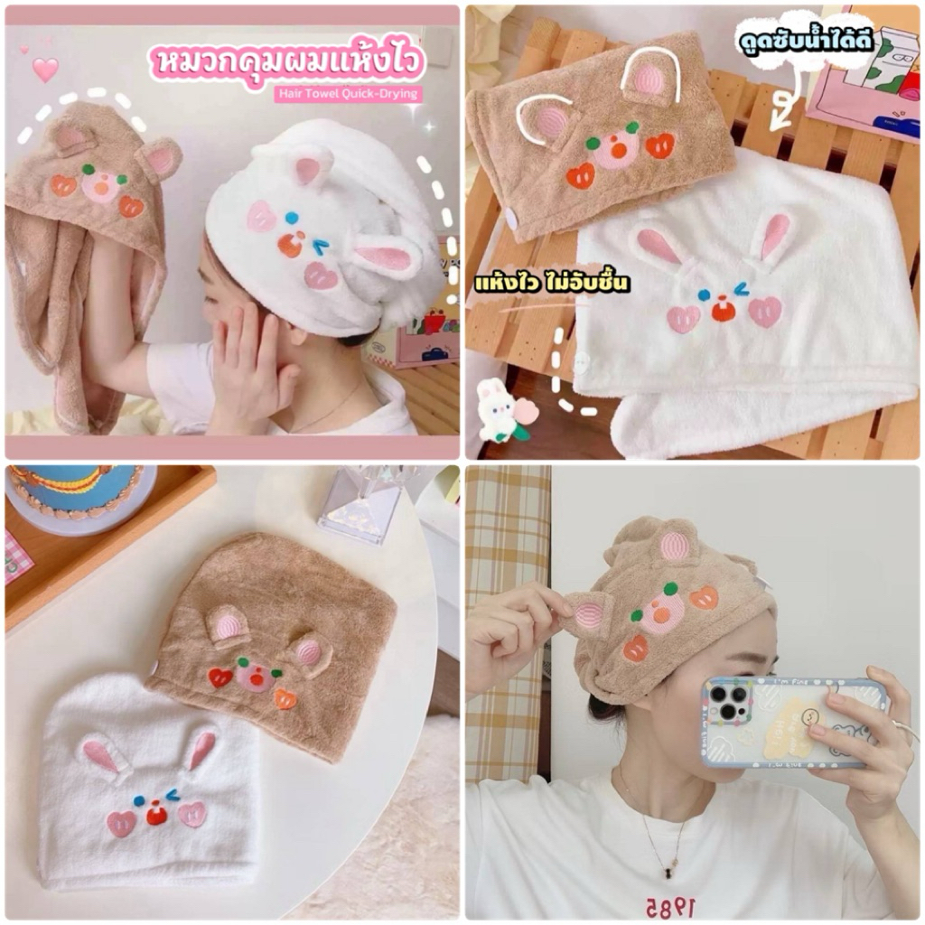ผ้าเช็ดผม แบบหมวกคลุมผม ผมแห้งเร็วขึ้น  🧖🏻‍♀️ ผ้านาโนไมโครไฟเบอร์ ซับน้ำดีมาก ผมแห้งไวเฟร่อ!!