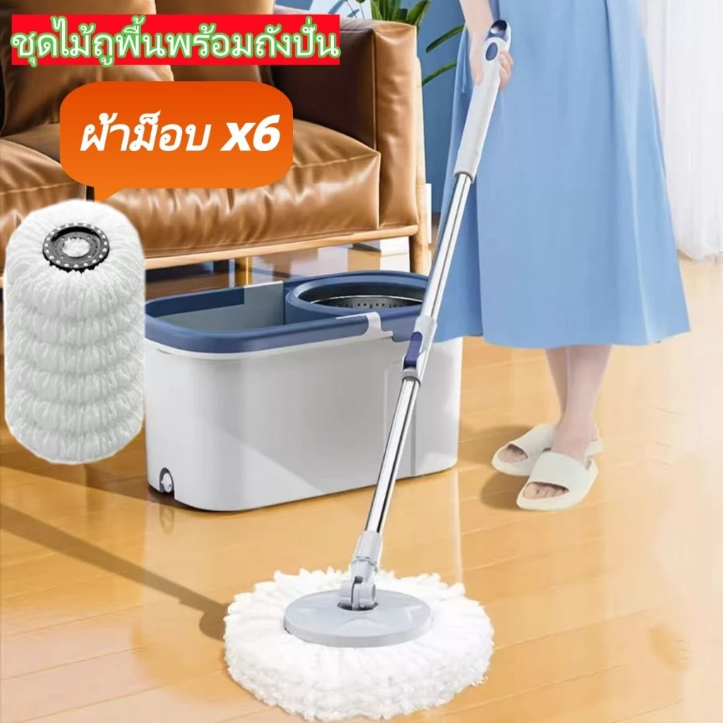 ชุดไม้ม็อบ ถังปั่นแห้ง ไม้ถูพื้น หมุน 360 องศา ถัง ปั่น ชุดถังปั่นพร้อมไม้ถู ชุดถังปั่นม็อบ มี 2 สีให้เลือก ชุดถังปั่นไม