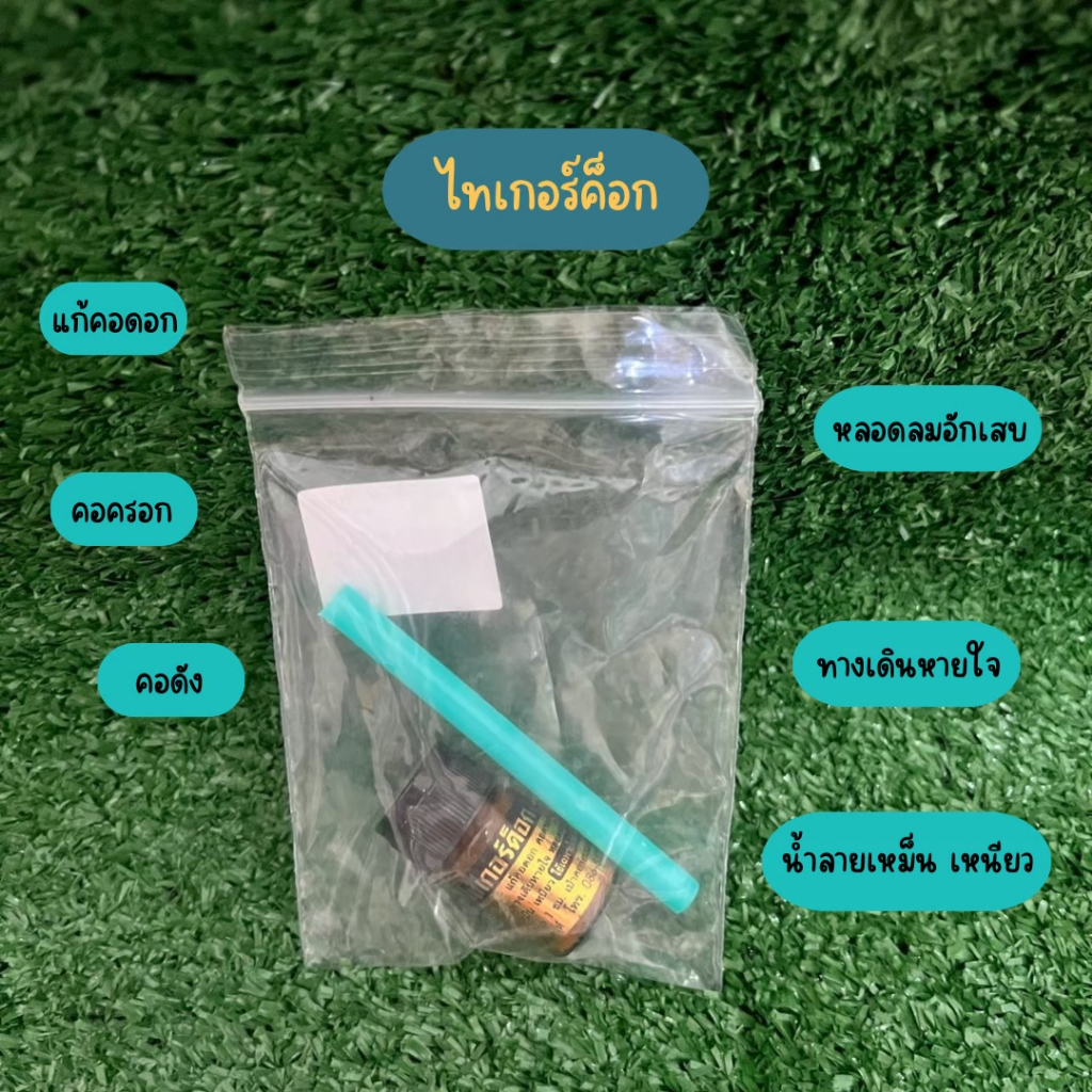 อาหารสัตว์ปีก ตรา ไทเกอร์ค็อก