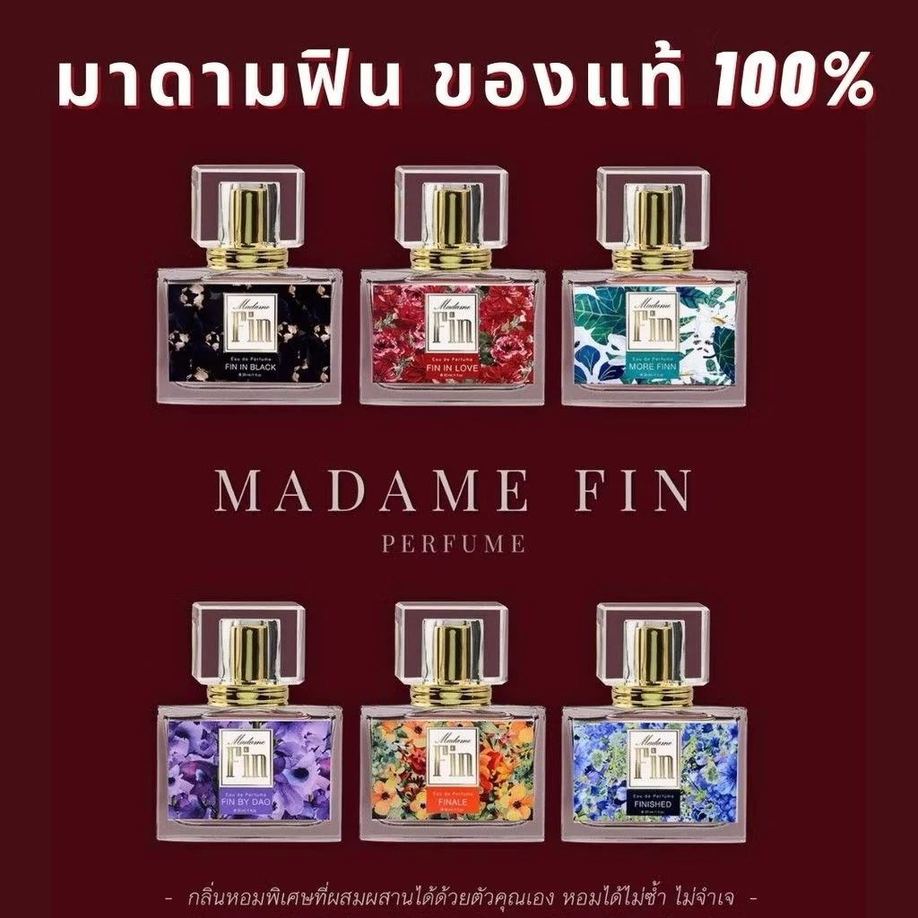 MADAME FIN(ของแท้) น้ำหอมมาดามฟินรุ่นคลาสิค 30ml. รับประกันสินค้าจากบริษัทของแท้100%