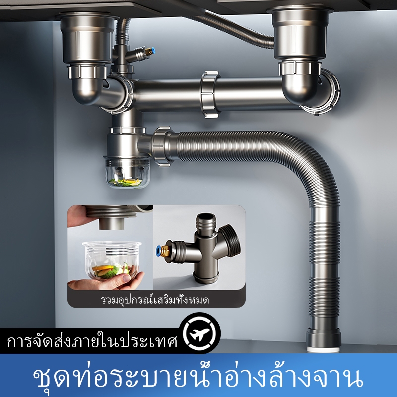 【Odor-Proof 】ท่ออ่างล้างจาน อุปกรณ์ระบายน้ำถังเก็บน้ำ ป้องกันกลิ่นและแมลง เหมาะสำหรับอ่างล้างจาน