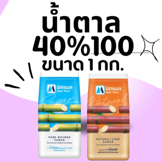 BKKSHOP428 น้ำตาลทราย (คืนคอยน์)40%100