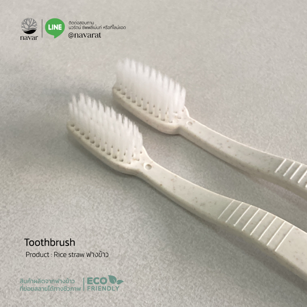 Toothbrush แปรงสีฟันฟางข้าว บรรจุถุงแก้วใสซิลริ่งเทป [บรรจุ 25 ชิ้น/กล่อง] สำหรับ โรงแรม รีสอร์ท โรงพยาบาล ราคาถูก Shopee Lazada