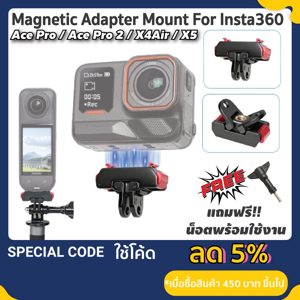 Magnetic Adapter Mount Insta360 X5 / X4Air / Ace Pro / Ace Pro 2 เมาท์ขายึดแม่เหล็ก ขายึดแม่เหล็ก