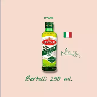 Bertolli Extra Virgin Olive Oil 250 มล. || เบอร์เทอรี่