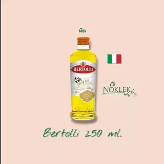 Bertolli Extra Virgin Olive Oil 250 มล. || เบอร์เทอรี่