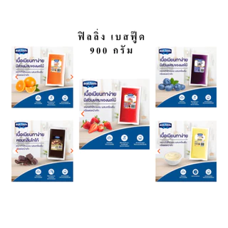 ( ย ก ลั ง ) Best Food ฟิลลิ่ง เบสฟู๊ด ขนาดถุง 900 กรัมx9ถุง ( ตัวเลือกสินค้า)