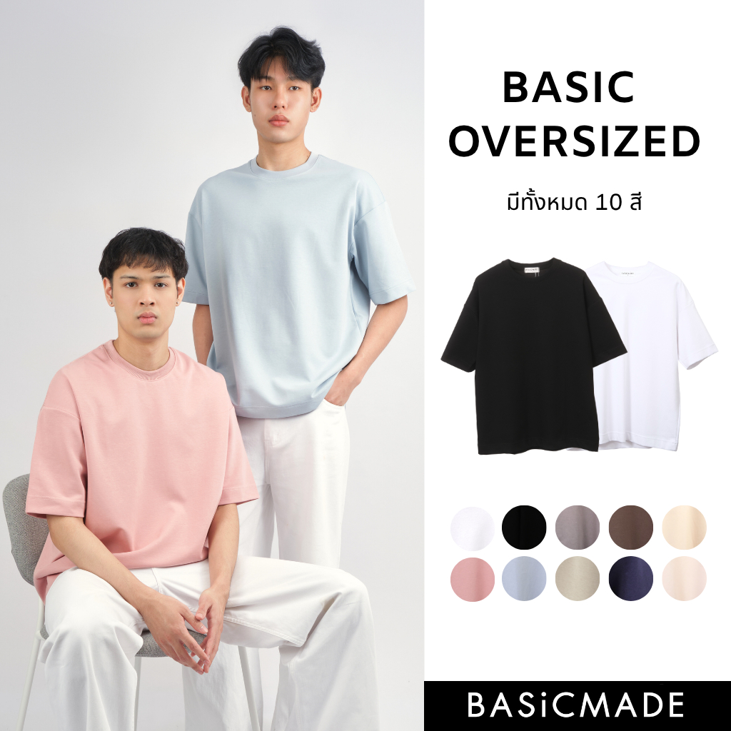 Basicmade เสื้อยืด Oversized ไหล่ตก ผ้าหนาทรงสวย ยับยาก รีดง่าย เสื้อยืดเปล่า เสื้อยืดโอเวอร์ไซส์