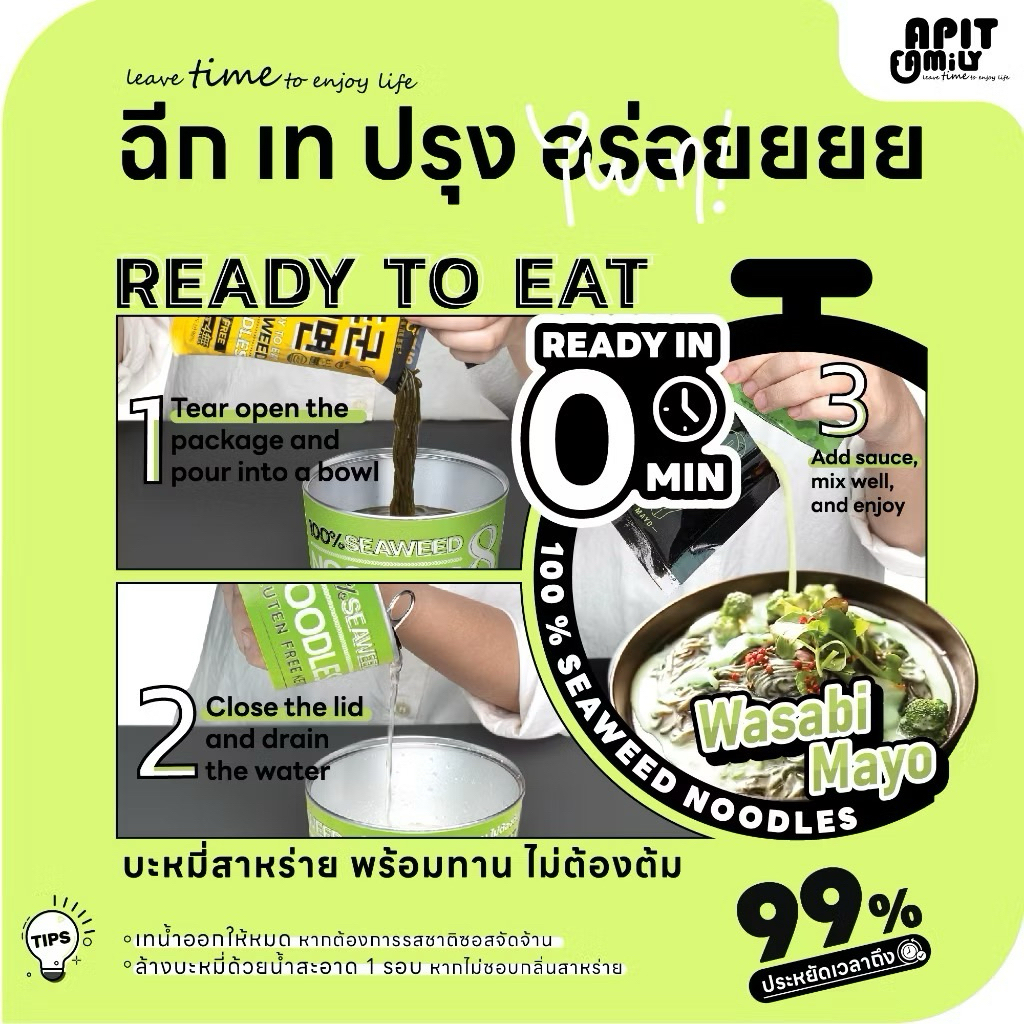 พร้อมส่ง🚀บะหมี่สาหร่ายคลีน ❌ไม่คีโต  รสวาซาบิมาโย - รูปที่ 4