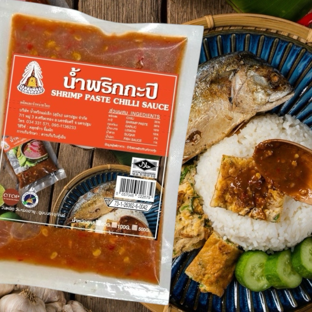 แม่เล็กสุบิน น้ำพริกกะปิ 500 กรัม มีฮาลาล