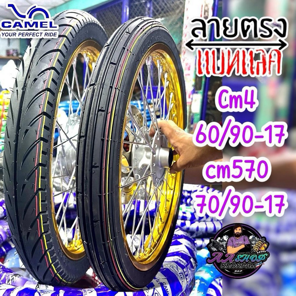 ยางนอก ชุดคู่ฮิตแก้มเตี้ย ตรอ หน้าลายตรง2.25-17 หลังลายแบทแลค 2.50-17