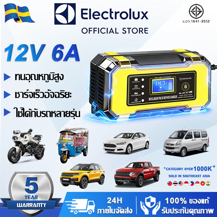 🔥รับประกัน 5 ปี🔥 เครื่องชาร์จแบตรถยนต์ ชาร์จโดยไม่สูญเสีย ทำงานเงียบ เครื่องชาร์จแบตเตอรี่รถยนต์ เครื่องชาร์จแบตรถยนต์