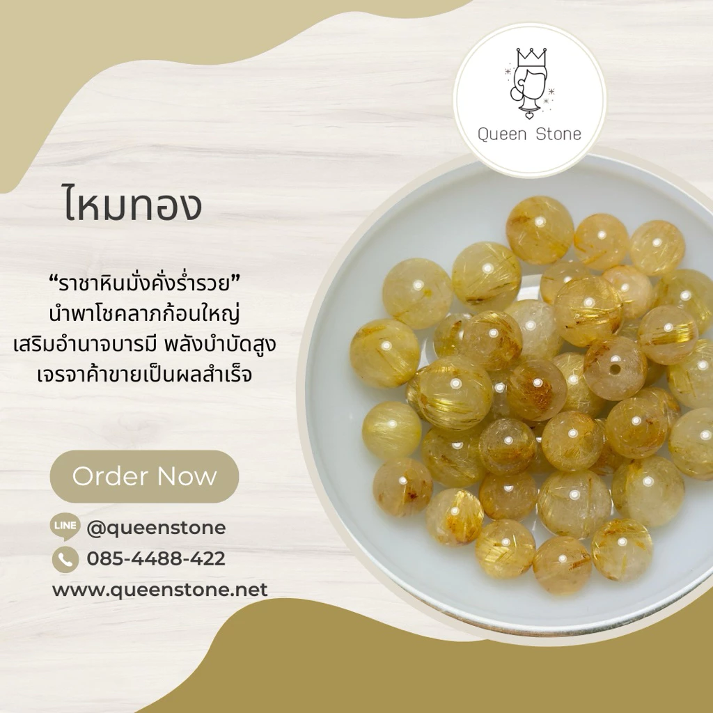 💎หินแท้ พรีเมี่ยม 10mm (แบ่งขาย 1 เม็ด) หินนำโชคขนาดมาตรฐาน คัดเม็ดสวย เครื่องประดับ DIY Queen Stone