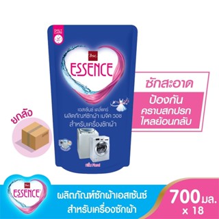 essence [ยกลัง] ผลิตภัณฑ์ซักผ้าเอสเซ้นซ์ สำหรับเครื่องซักผ้า…