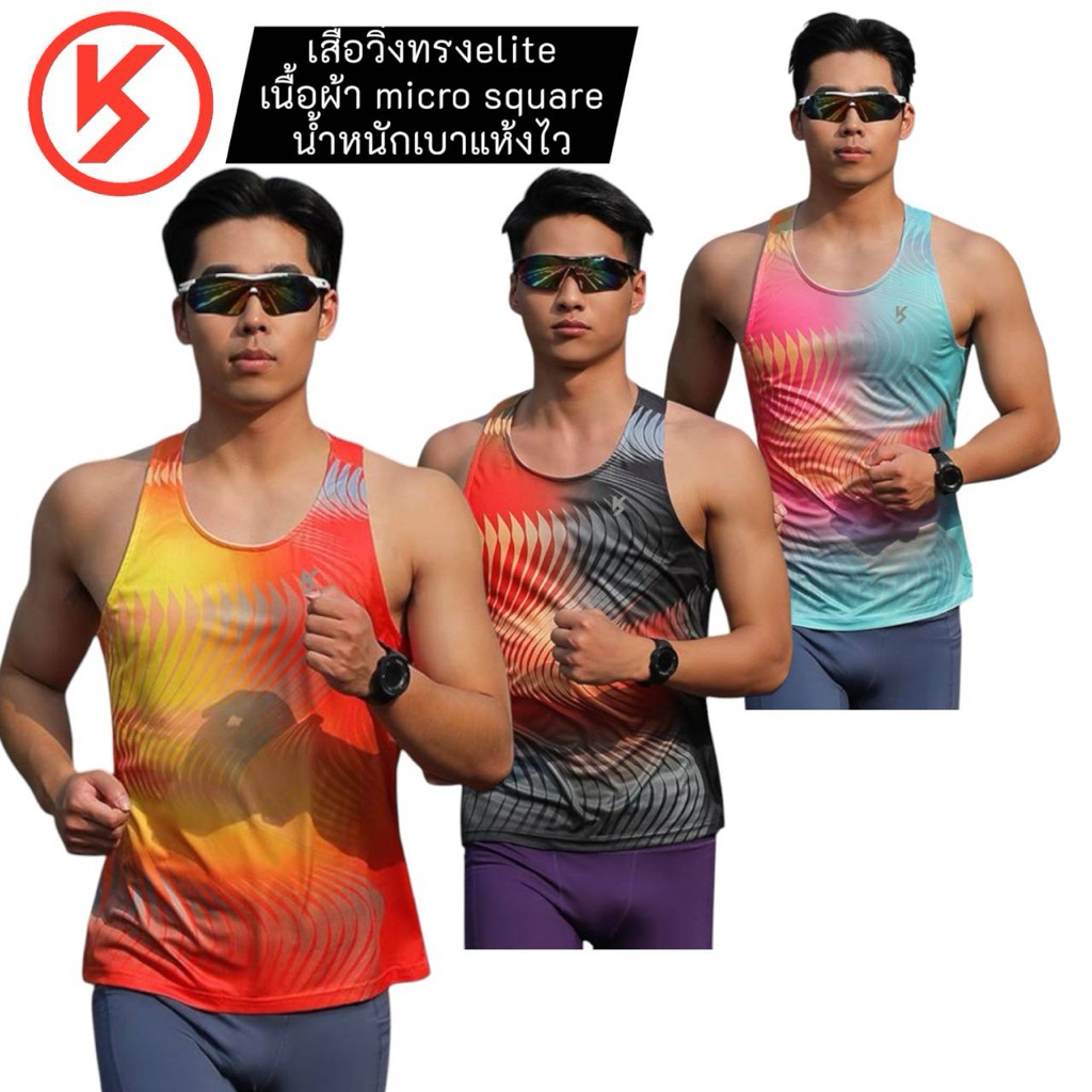 (KS003) เสื้อวิ่ง ทรงอีลิท แห้งไว น้ำหนักเบาไม่อมเหงื่อ