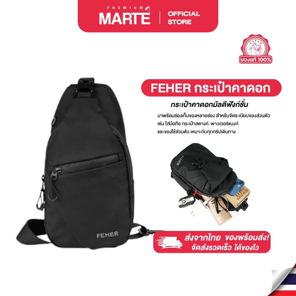 FEHER กระเป๋าคาดอก สีดำ น้ำหนักเบา เหมาะเดินทาง ขี่จักรยาน และกิจกรรมกลางแจ้ง ผ้ากันน้ำ