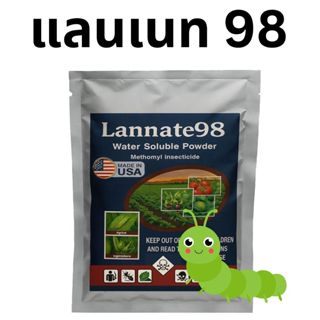 ส่งด่วน แลนเนท 98% เมโทมิล ยาแมลงศัตรูพืช หนอน เพลี้ย ผงสีขา…