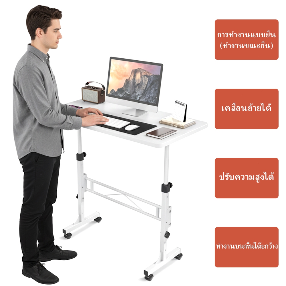 โต๊ะวางแล็ปท็อปเคลื่อนที่ 75-115cm โต๊ะทำงานปรับระดับ ใช้ได้ทั้งนั่งและยืน พื้นที่ทำงานคงที