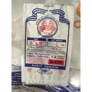 ถุงร้อน ตราปู เกรดดี ใส่อาหาร ใส่ก๋วยเตี๋ยว 5x8 5x9 6x9 6x11