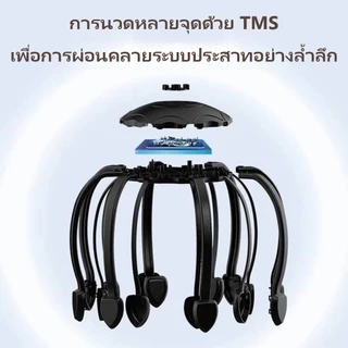 เครื่องนวดศีรษะไฟฟ้า 8 หัวนวด เครื่องนวดหนังศีรษะ 360 องศา สำหรับบรรเทาความเครียด
