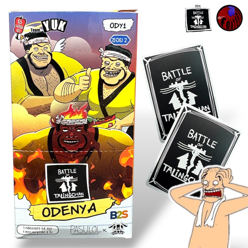 ODENYA (เส็งเคร็ง) BATTLE OF TALINGCHAN