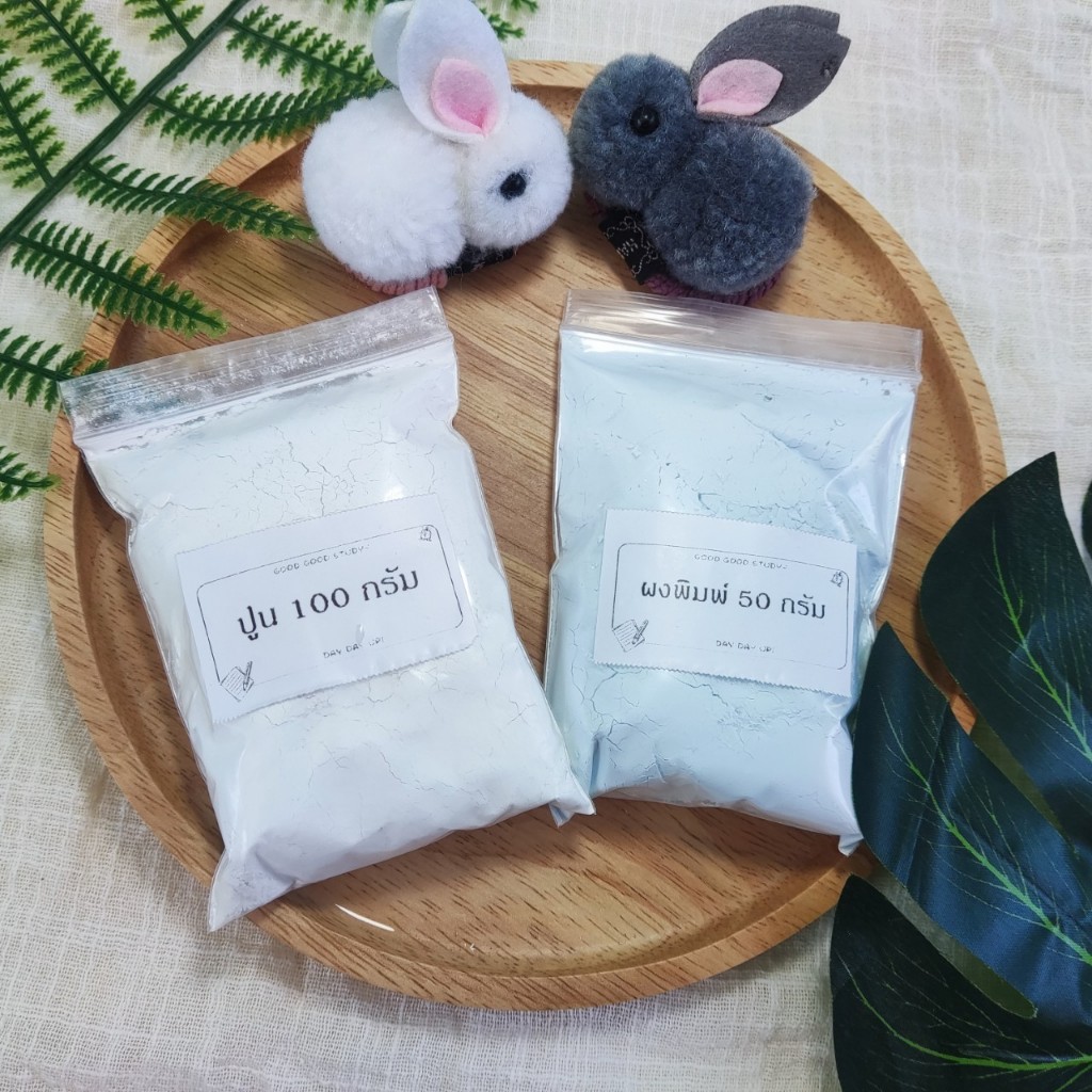 (แบ่งขาย) ผงหล่อแบบ 3D  ปั๊มมือ ปั๊มเท้า นำเข้าจากอิตาลี ปลอดภัย