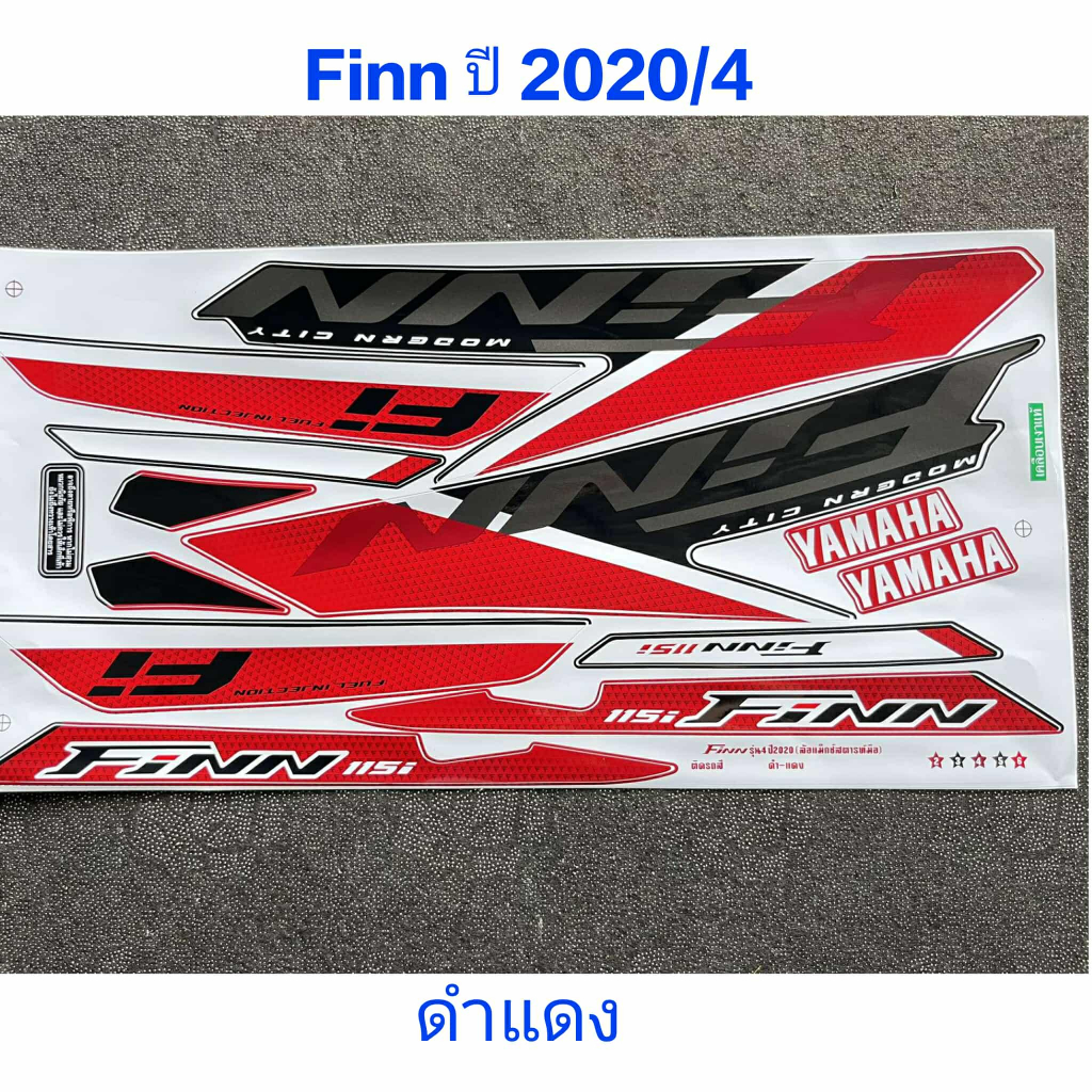 สติ๊กเกอร์ Finn ปี 2020 รุ่น 4 สีดำแดง