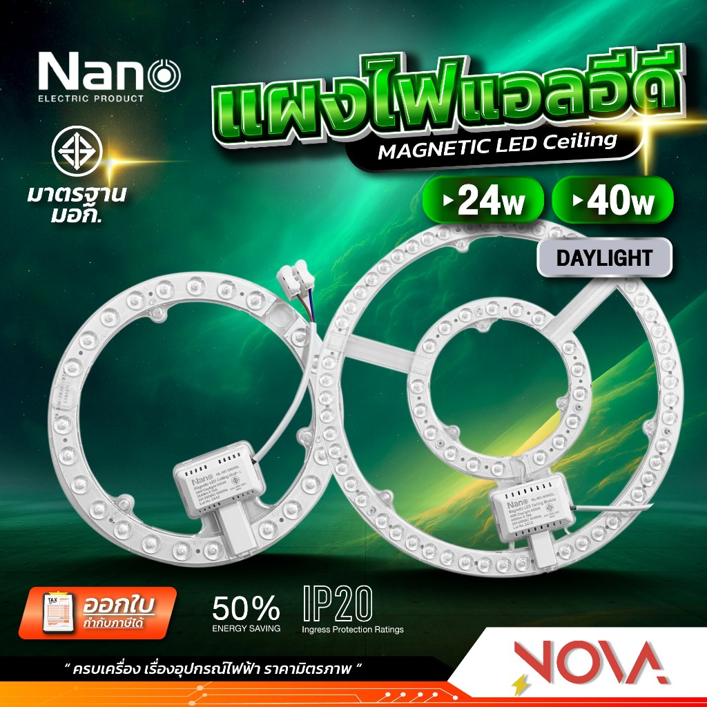 หลอดไฟเพดาน หลอดกลม โคมไฟเพดาน LED 24W / 40W กลม (Magnet) ยี่ห้อ NANO