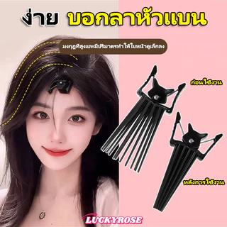 LUCKYROSE กิ๊บหนีบผม เพิ่มวอลลุ่มรากผม หนีบหน้าม้า ตัวช่วยเสริมทรงศีรษะ