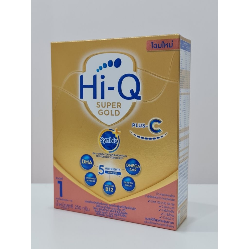Hi Q Super Gold Plus C สูตร 1