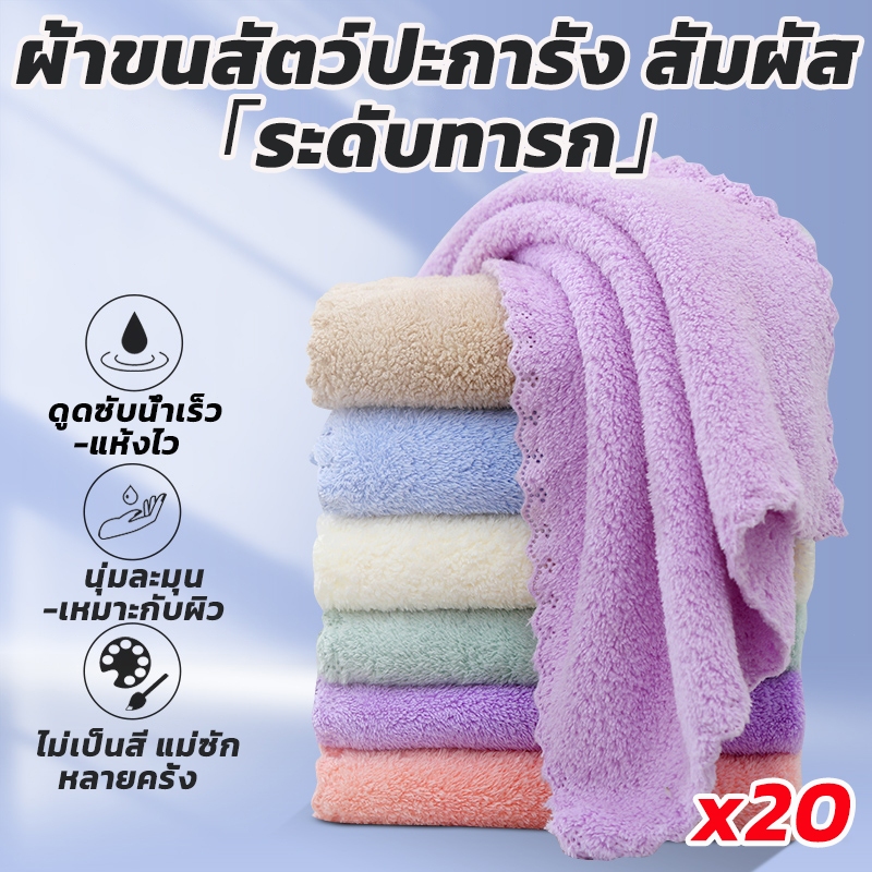 20 ชิ้น ผ้าขนหนู ผ้าเช็ดผม ไม่ใช่ผ้าผืนใหญ่ ผ้าขนเป็ด ผ้าเช็ดตัวลายขวาง สีพื้น