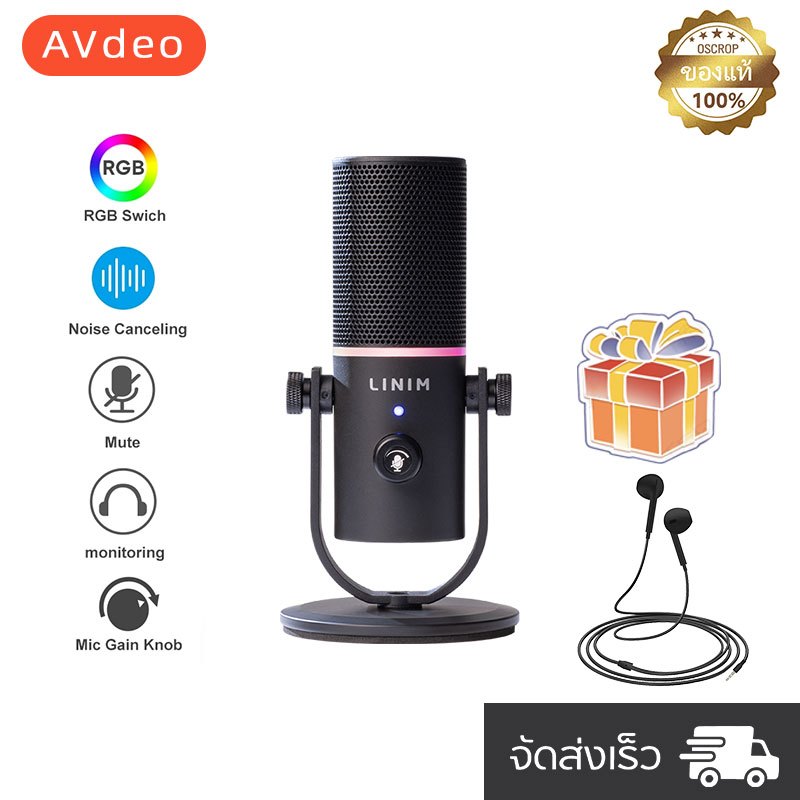 [กรุงเทพฯส่งด่วน]  Linim DM1 USB MICROPHONE  สําหรับ PC โทรศัพท์ สตรีมมิ่ง บันทึกเสียง