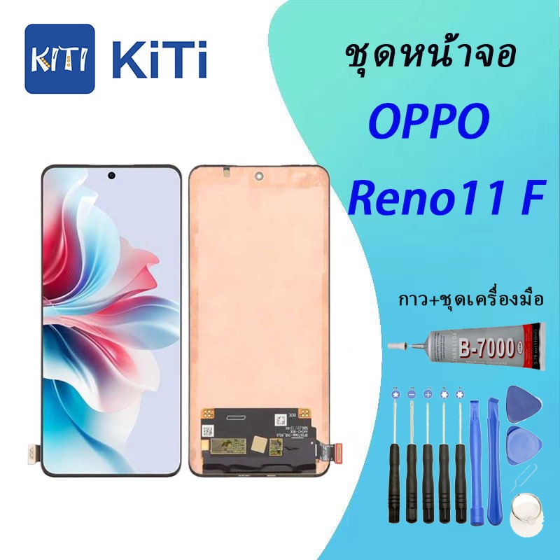 Reno11 F Lcd หน้าจอ จอ+ทัช ออปโป้ Reno11 F （incell สแกนนิ้วไม่ได้/OLED ใช้สแกนลายนิ้วมือได้)