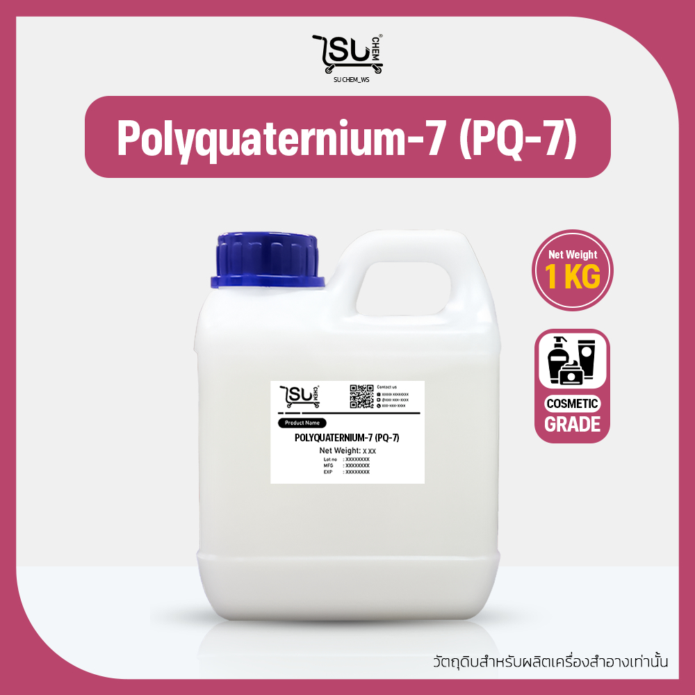 [1kg] Polyquaternium-7 (PQ-7), สารปรับสภาพเส้นผมนิ่ม นุ่ม ลื่น (โพลี่ควอเทอเนี่ยม-7)