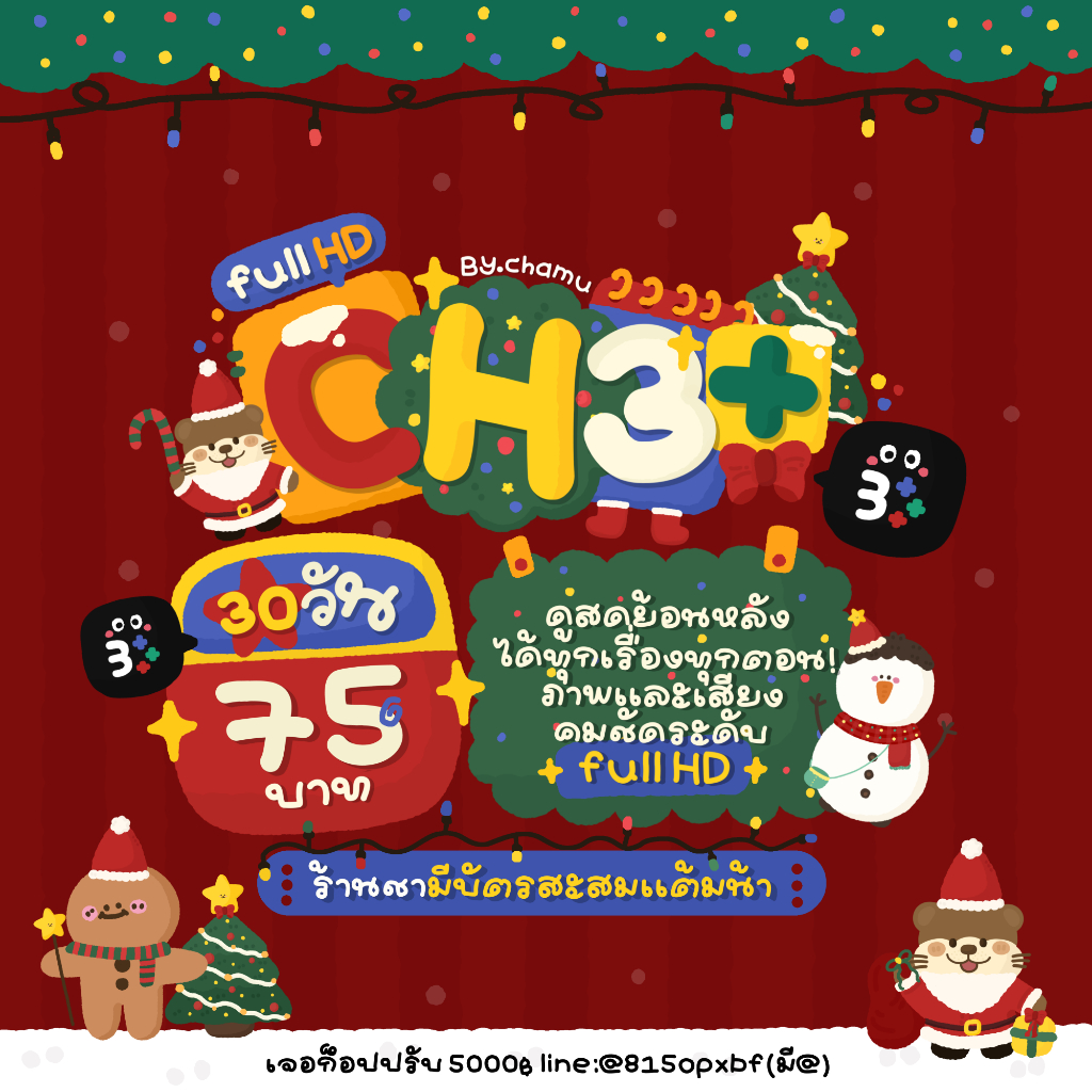 🎅𝗖𝗵𝗮𝗺𝘂𝘀𝗵𝗼𝗽🦌𝐂𝐇❄️𝟑+ ⛄𝐏𝐋𝐔𝐒++🎀🎄𝟑𝟎 𝓓-𝓐-𝓨-𝓢🎄