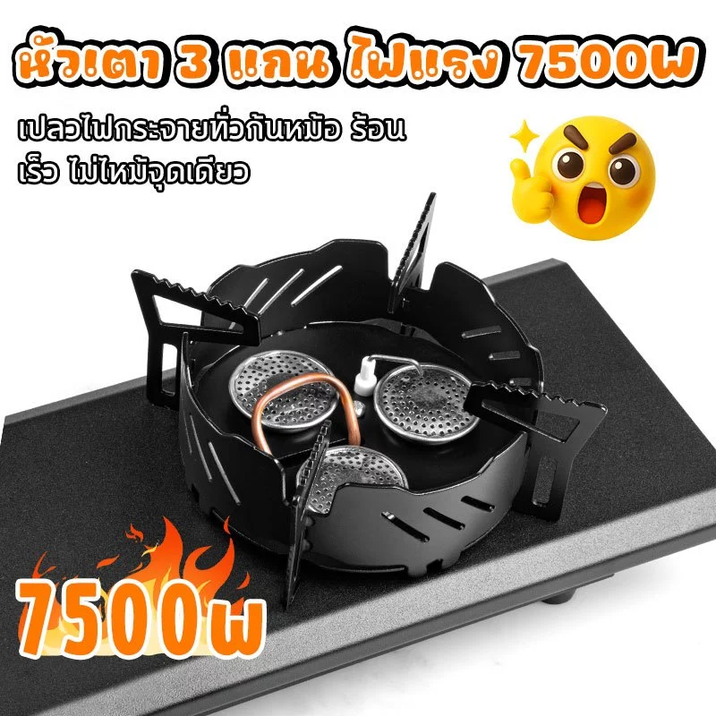 เตาแก๊ส IGT ครึ่งยูนิต 7500W กันลม พกพาได้ มีท่ออุ่น กลับกระป๋องได้ ใช้กับโต๊ะแคมป์ปิ้ง thumbnail 3