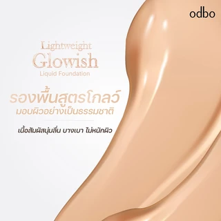 ODBO (NEW!! รองพื้นสูตรโกลว์ ) LIGHTWEIGHT GLOWISH LIQUID FOUNDATION OD4014