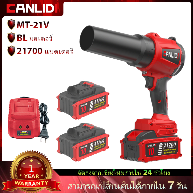 CANLIDI CIBL-300-S  เครื่องเป่าลมไร้สาย เครื่องเป๋าลมแรงดันสูง เครื่องเป่าลมไฟฟ้าไร้สายแบบพกพา พัดลมเทอร์โบเจ็ท – โปรปัง